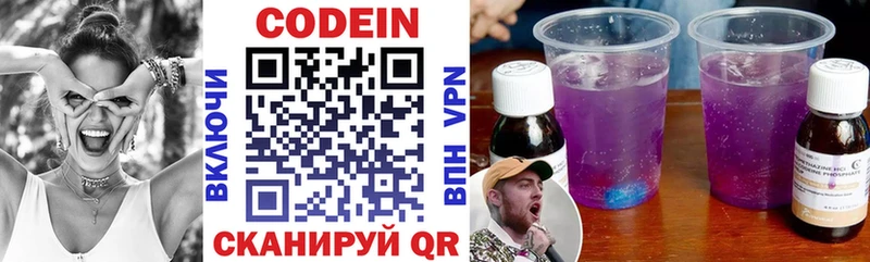 Кодеин напиток Lean (лин) Каменка