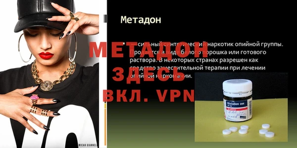 метадон Абдулино
