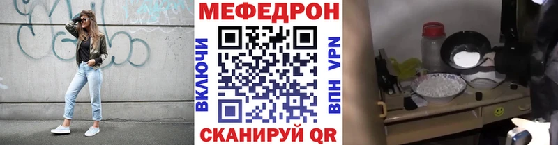 Мефедрон мука  где купить   Каменка 