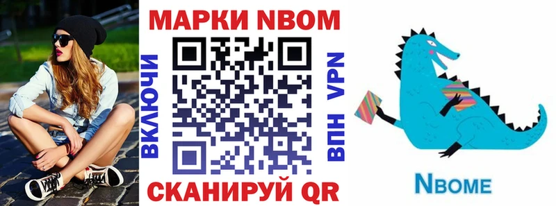 Марки N-bome 1,8мг  как найти закладки  Каменка 